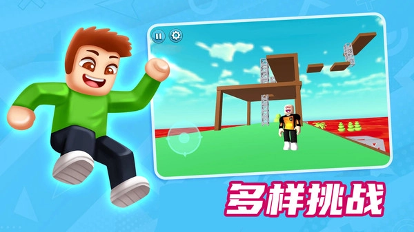 勇闯方块世界(1)