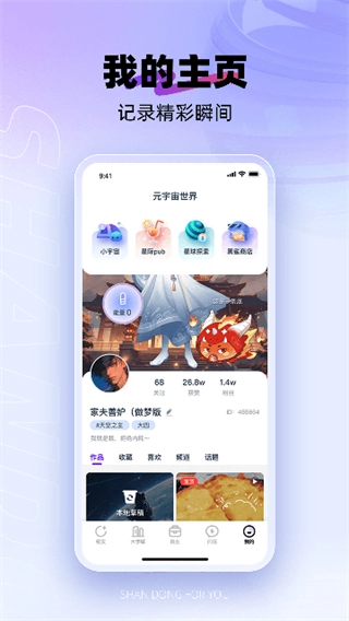 闪动校园-图1