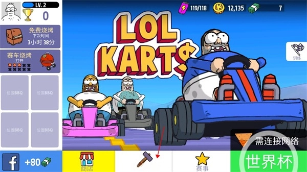 恶搞之家卡丁车游戏手机版4