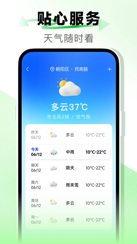 坐公交地铁通