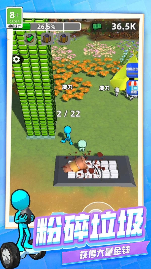 垃圾回收模拟器(3)