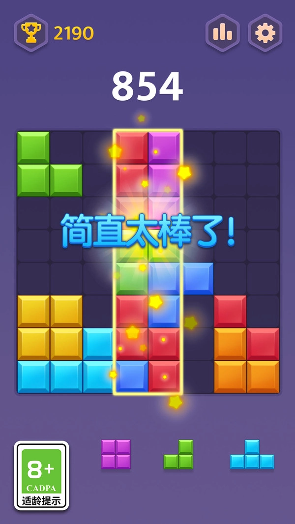 俄罗斯合合方块(1)