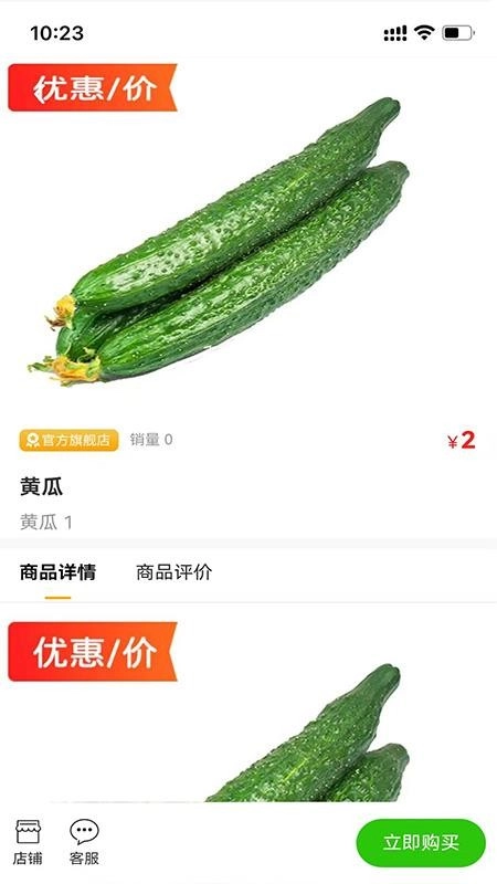 居宁之家免费版图2