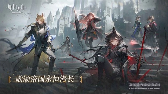 明日方舟云游戏