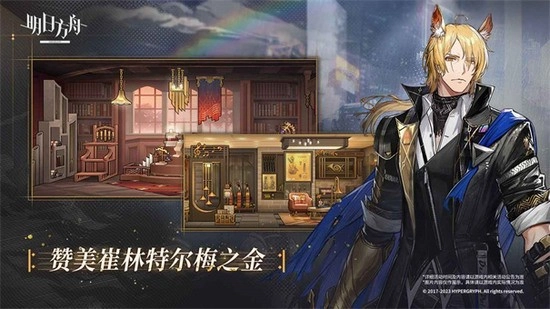 明日方舟云游戏