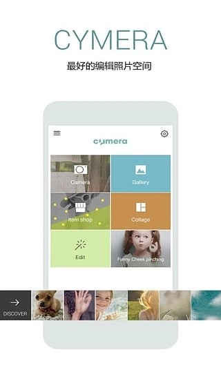 Cymera中文版图1