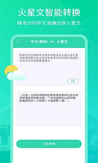 实时天气王安卓版图4