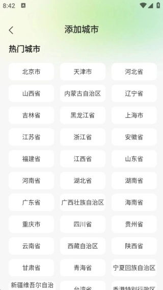 高速路ETC助手