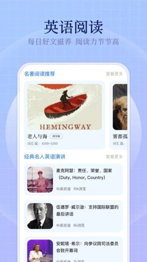 小飞机英语最新版图1