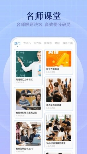 小飞机英语最新版图2