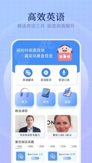 小飞机英语最新版图3