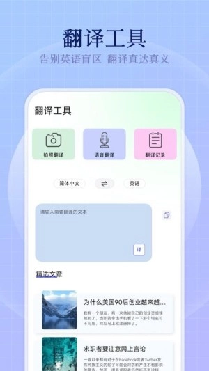 小飞机英语最新版图4