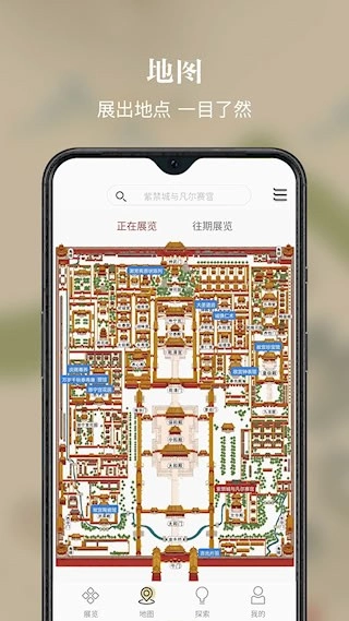 故宫展览安卓版图3