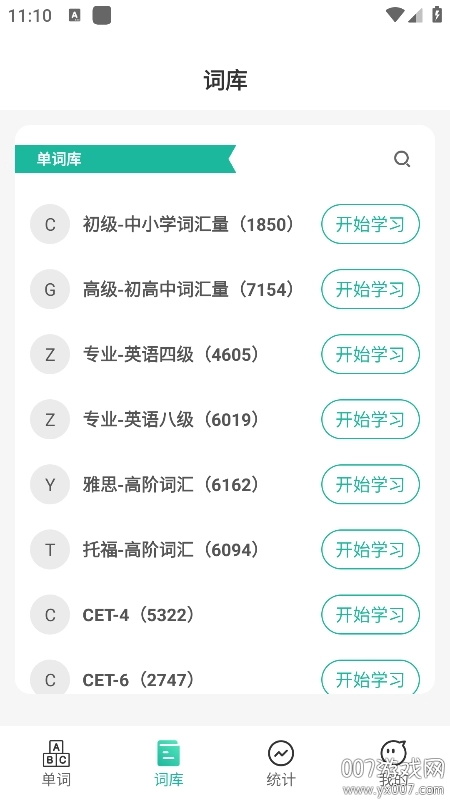 嗨皮单词手机版图2