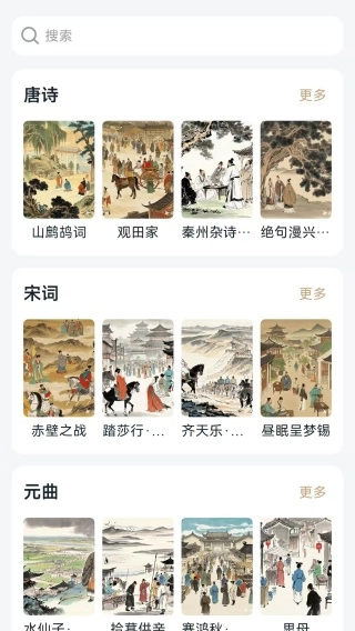 古文观芷