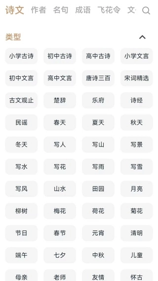 古文观芷