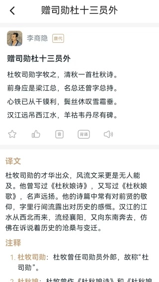 古文观芷
