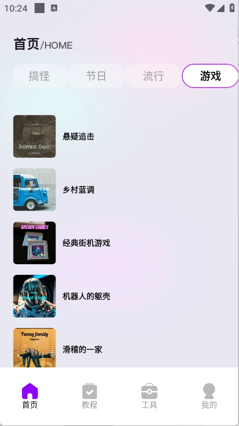 蜜语音乐播放器免费版图3