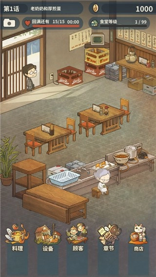众多回忆的食堂故事2安卓版图3