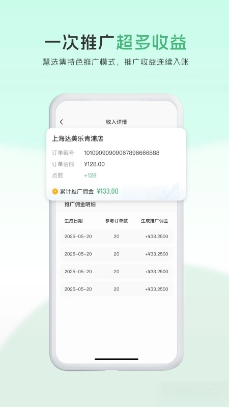 爱商营-图4