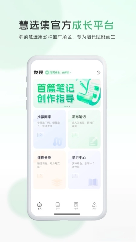 爱商营-图5