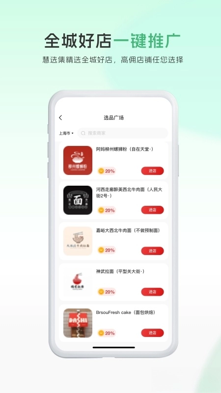 爱商营-图2