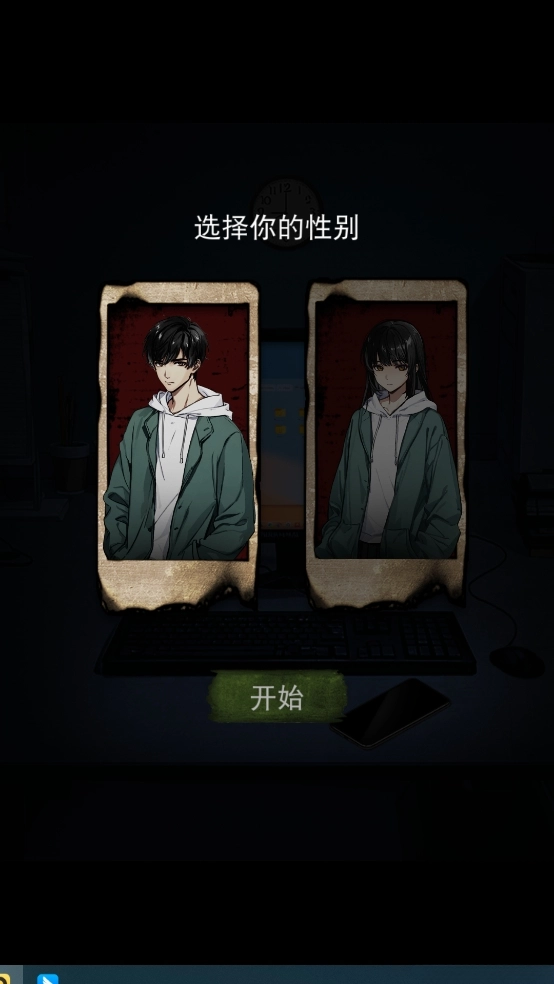 偿命锁截图2