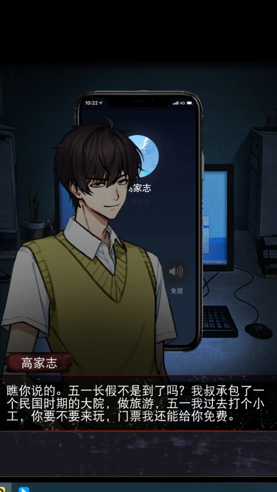 偿命锁截图5