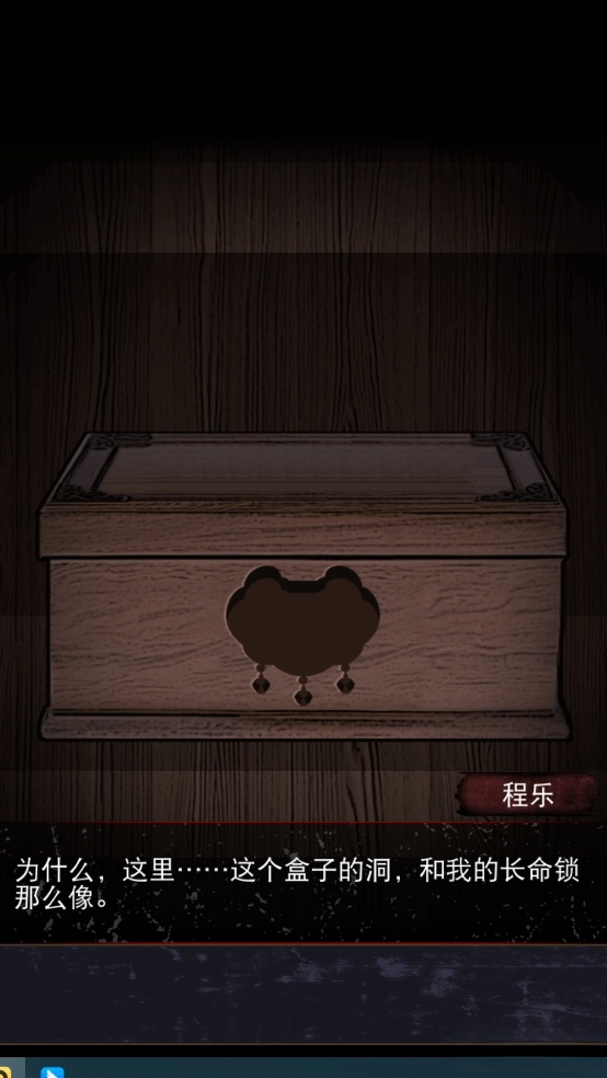 偿命锁截图10