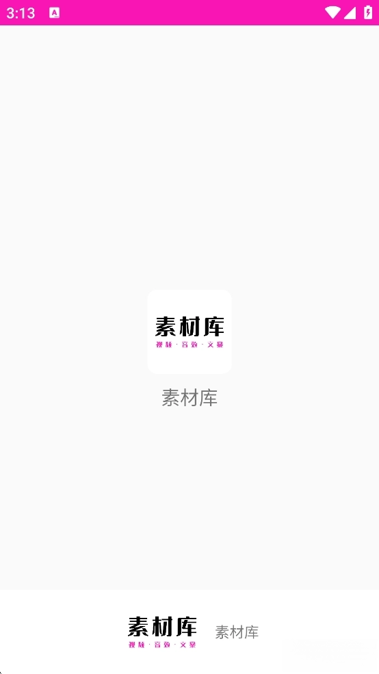 素材库