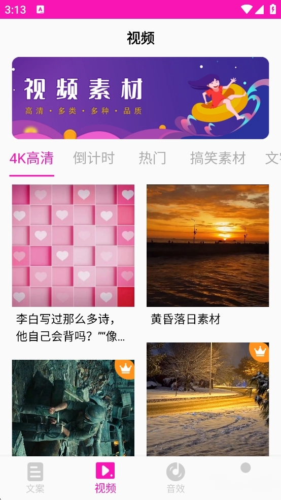 素材库