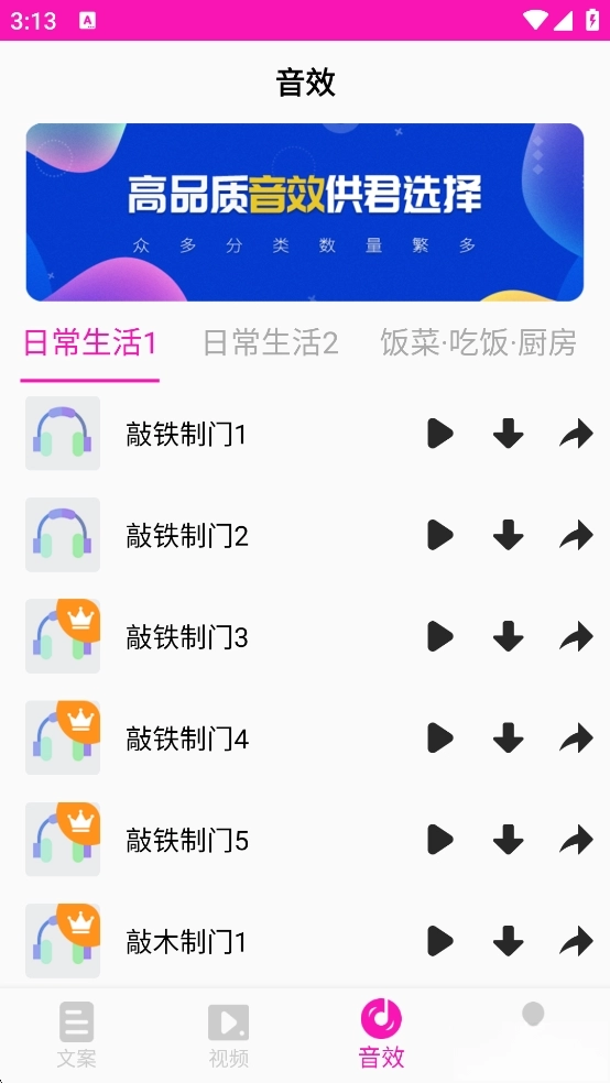 素材库