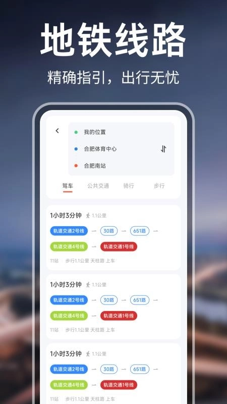 百德卫星导航最新版(1)