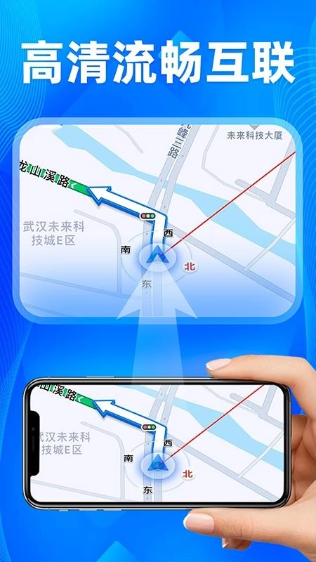 车机智投屏互联免费版图3