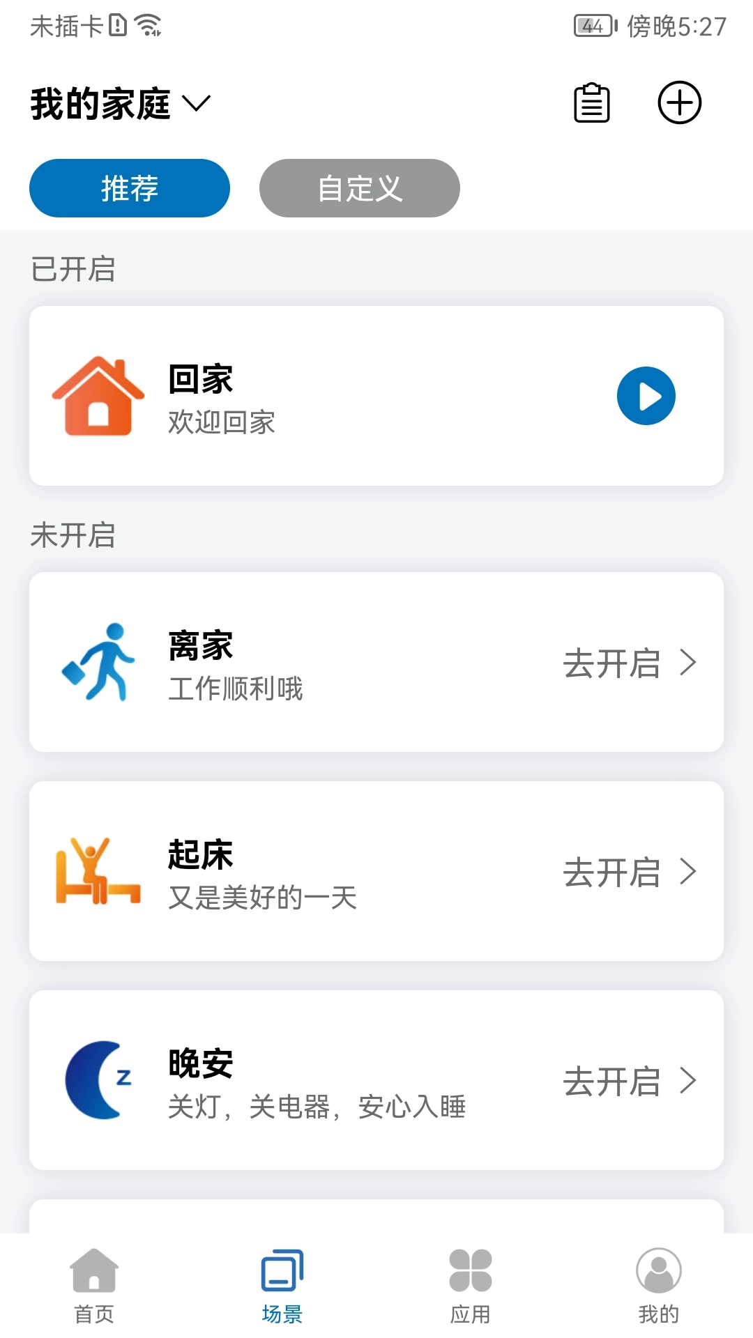 乐享家居(2)