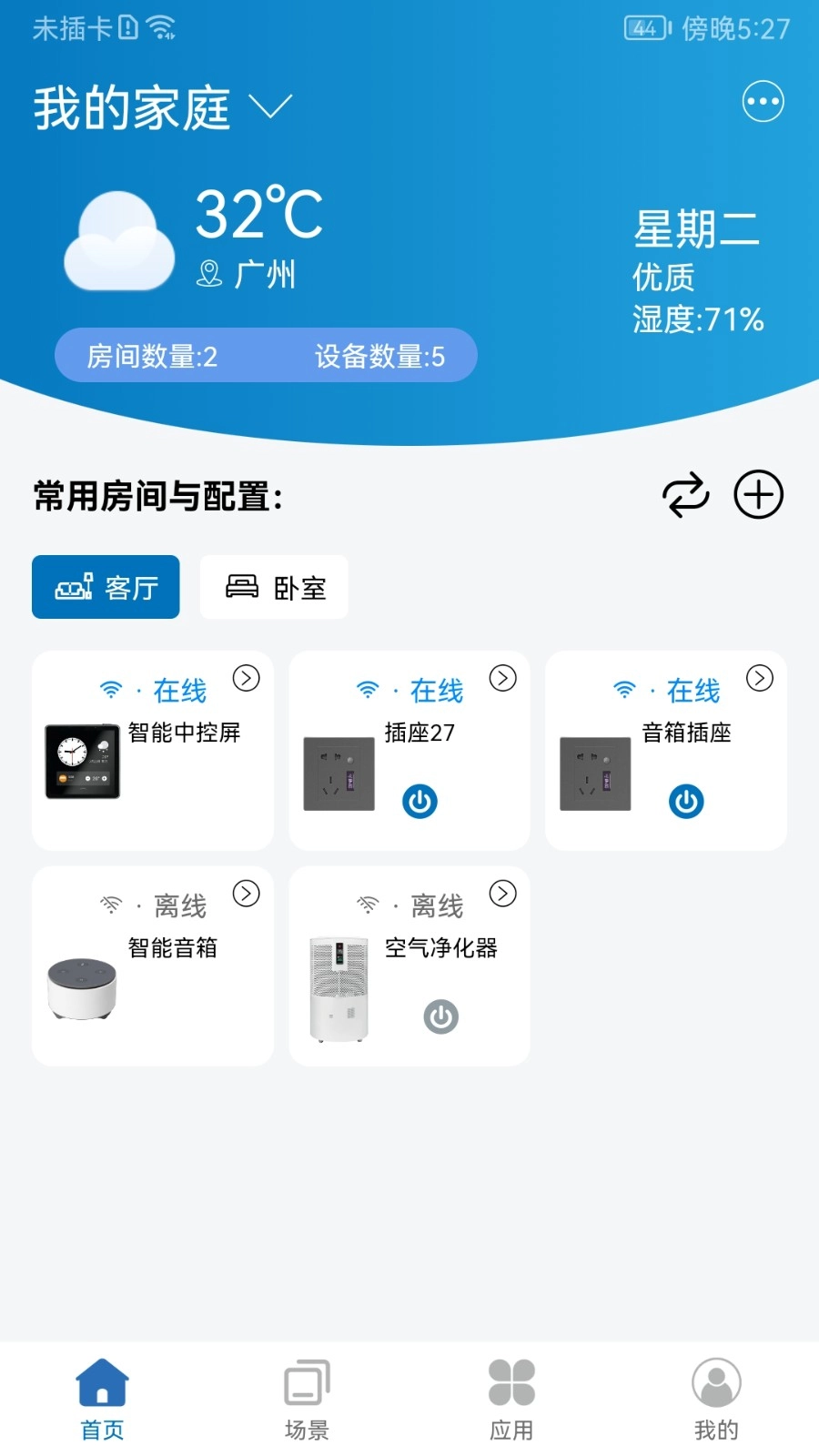 乐享家居(3)