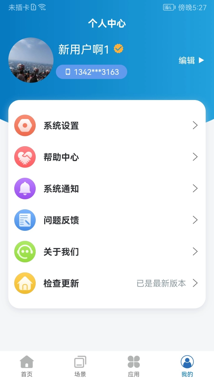 乐享家居(4)