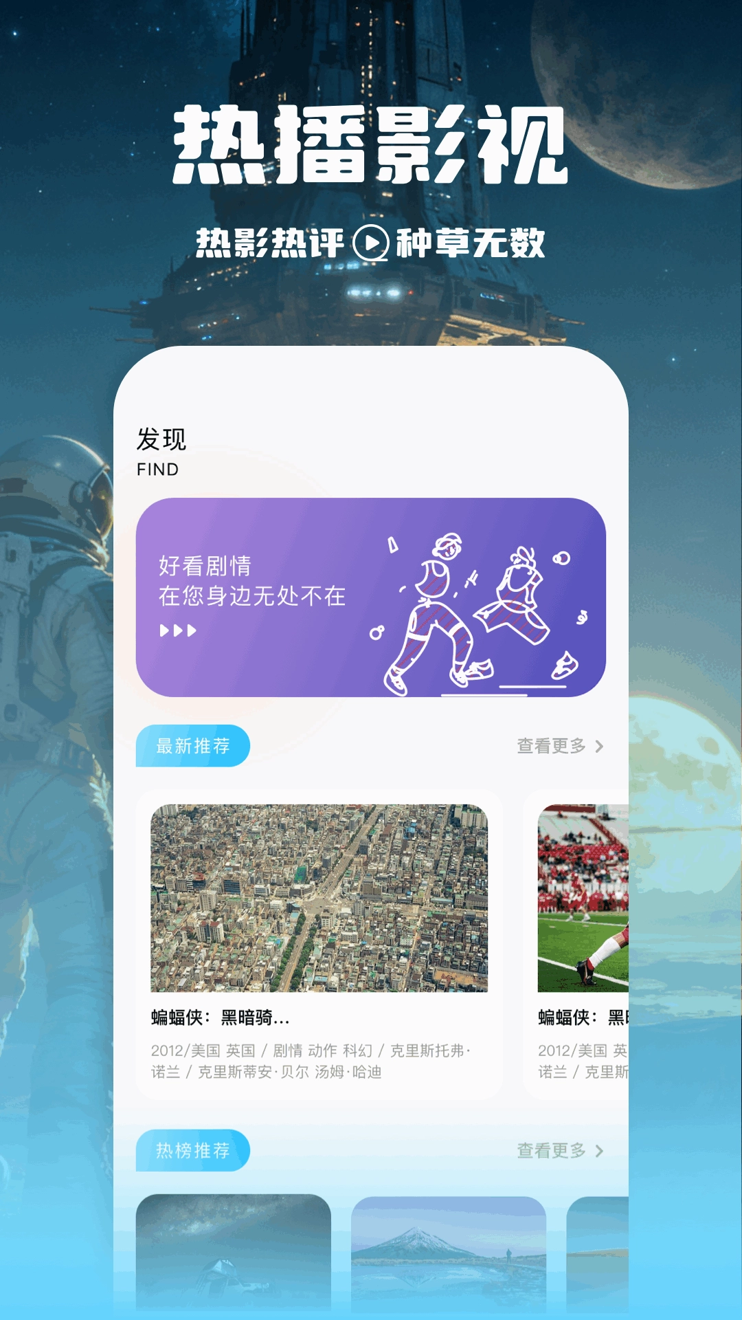 悠悠影迷大全图2