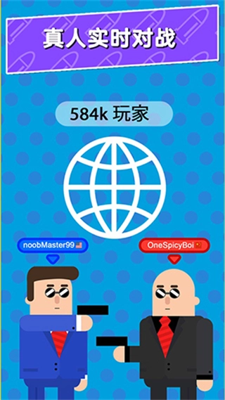 子弹先生间谍谜团图3