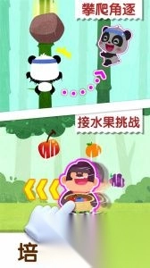 奇妙运动日手机版图4