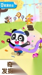 奇妙运动日手机版图5