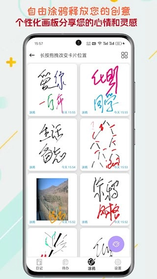 生活备忘录安卓版图3