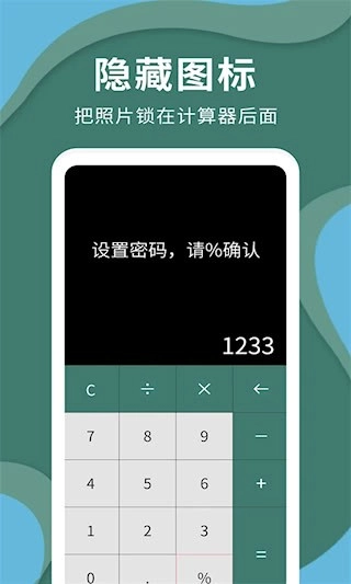 密码云相册安卓版图2