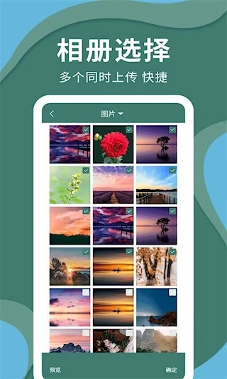 密码云相册安卓版图5