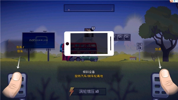 狂暴飞车安卓版下载