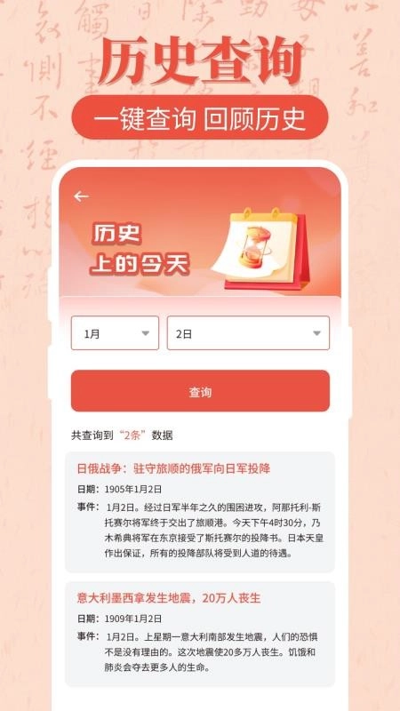 汉语字典大全极迈通图4