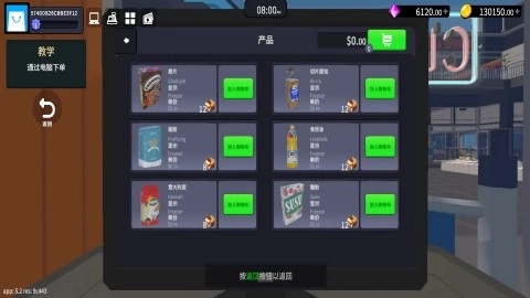 超级商店模拟器内购版(1)