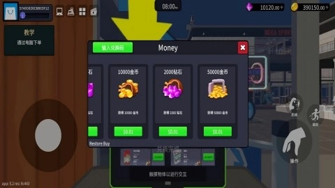 超级商店模拟器内购版(3)