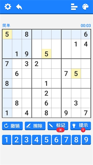 指尖数独闯关图3