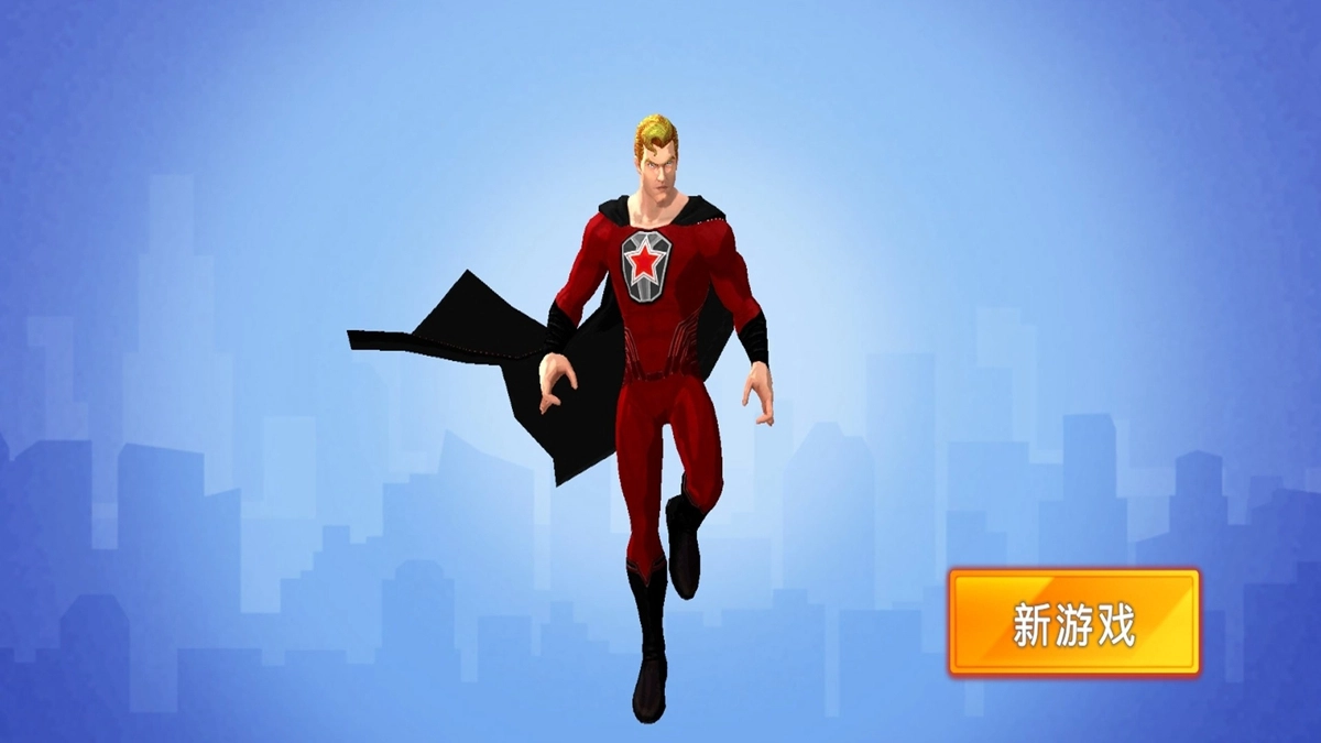 绳索火柴超人图2